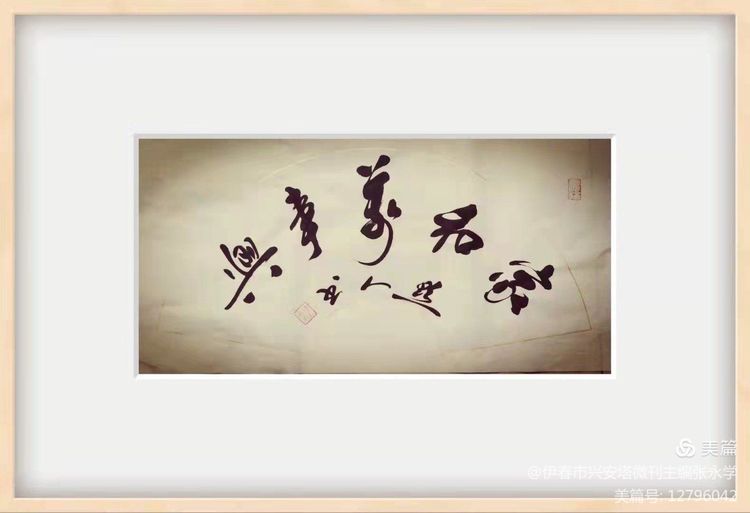 铁十四师战友《辞旧迎新》网上联欢晚会专辑！美篇制作：张永学