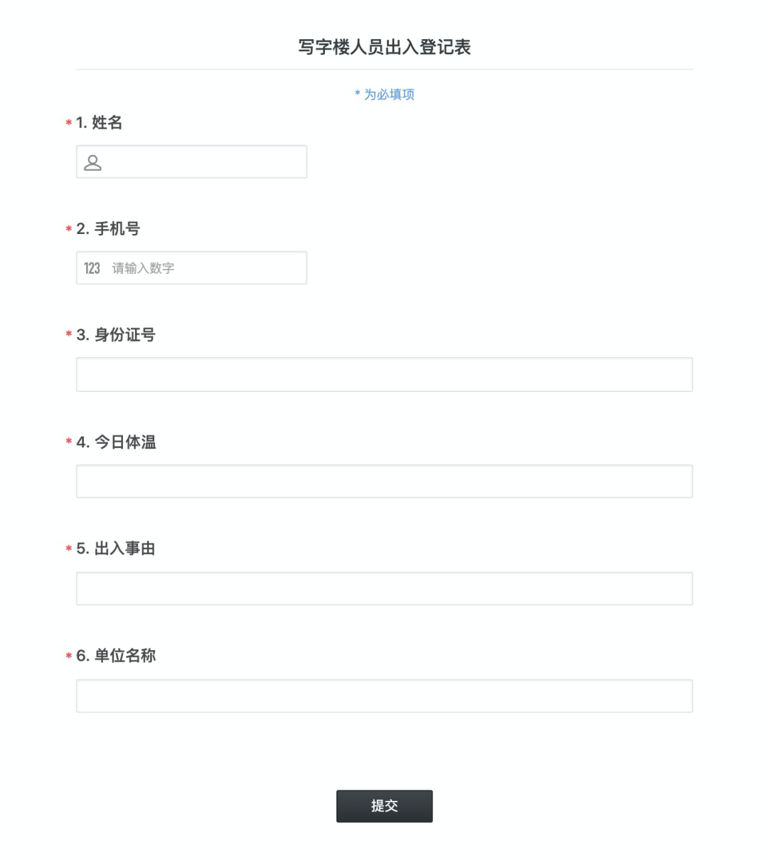 這份春節防疫信息收集攻略，企業請收藏