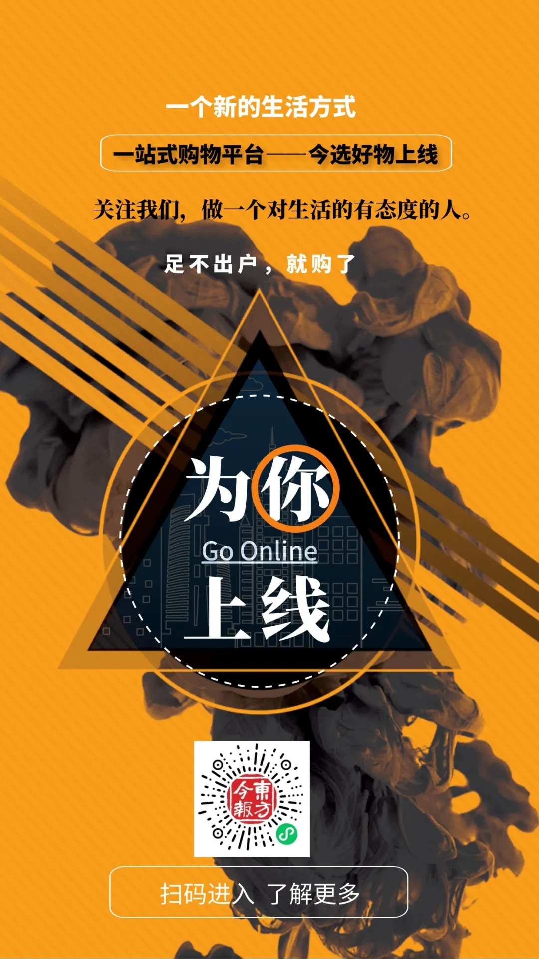 东方今报自家电商“今选好物”上线啦!足不出户,就购了