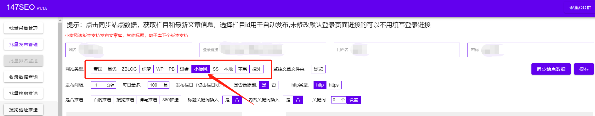 搜狗小旋风蜘蛛池怎么做？手把手教你搭建一个百万蜘蛛池子