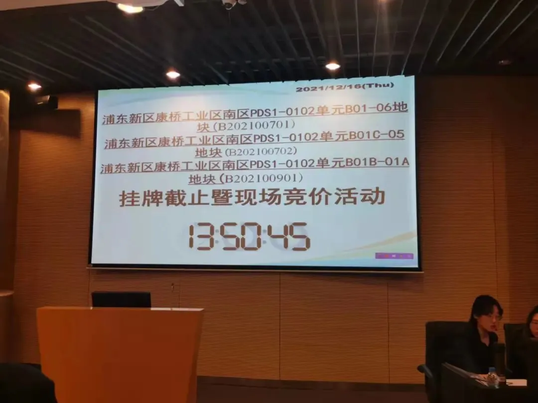 三个地块成功拍出，浦东这里迎来一批重大生物医药产业项目！