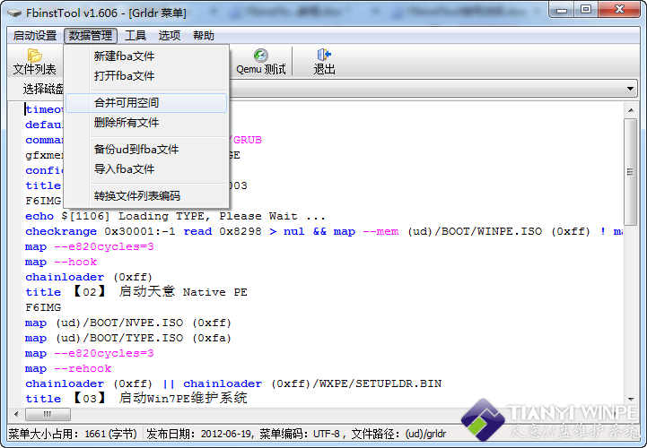 WINPE基础教程—什么是UD