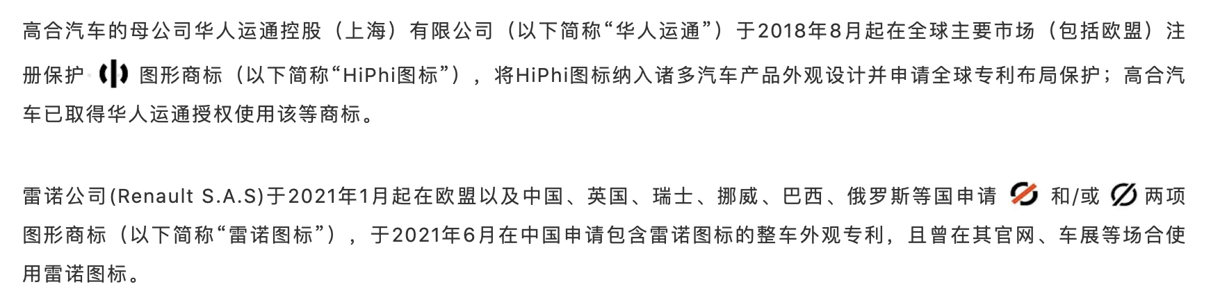 高合汽车赴港IPO？创始人曾表示不需要融资