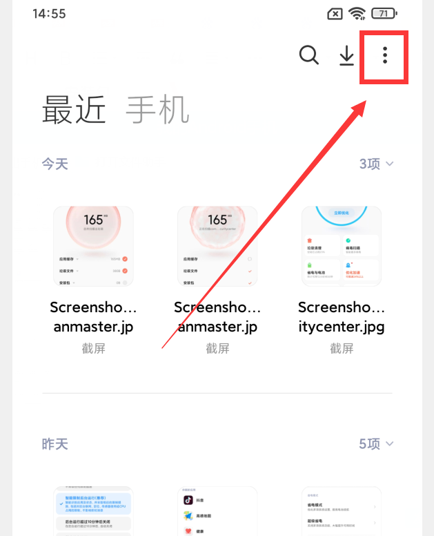 小米手機怎樣快速清理垃圾？教你5招，輕松釋放出十幾G的內存空間