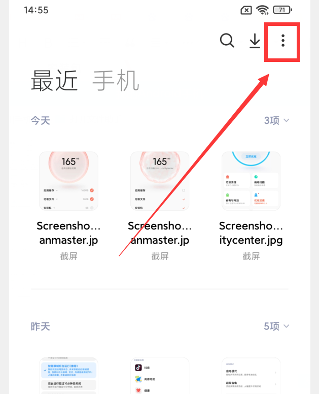 小米手机怎样快速清理垃圾？教你5招，轻松释放出十几G的内存空间