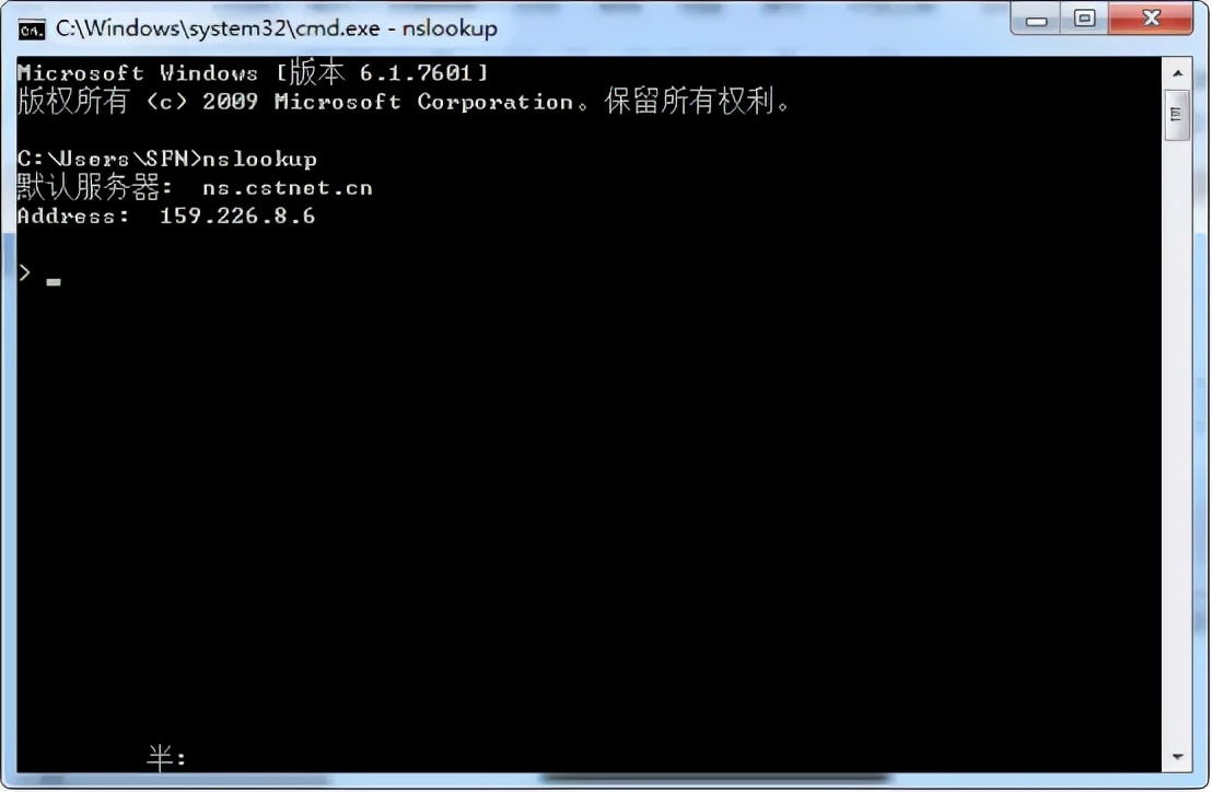 实用技能：DNS故障分析及常用解决方法