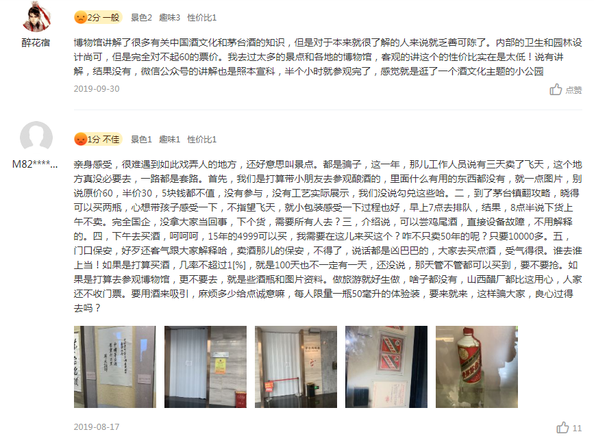 白酒工业旅游，要做好咋就这么难