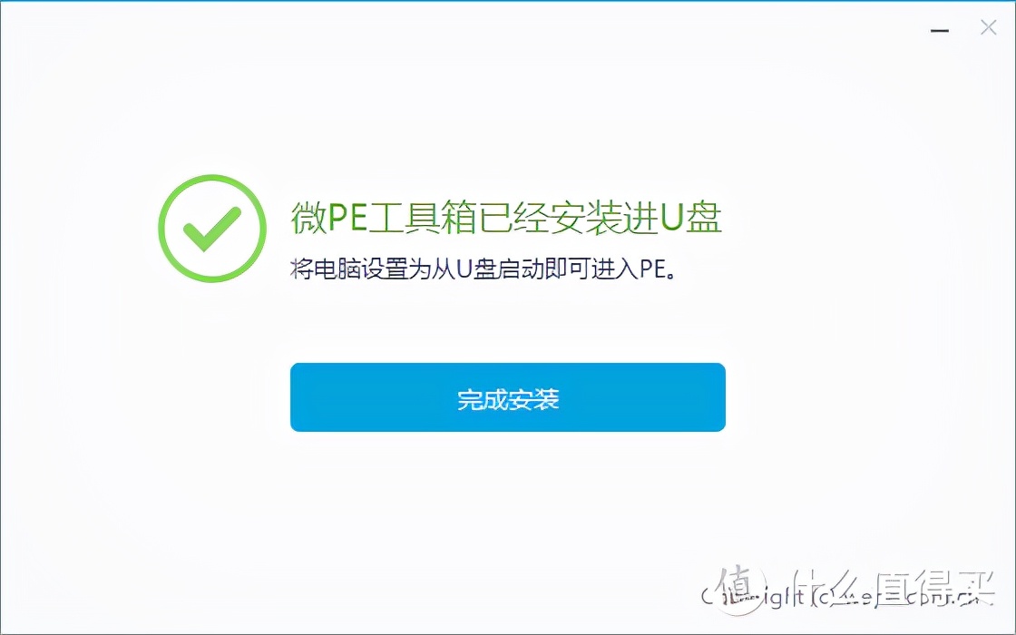 教你U盤如何制作PE啟動盤（含部分啟動項快捷鍵）