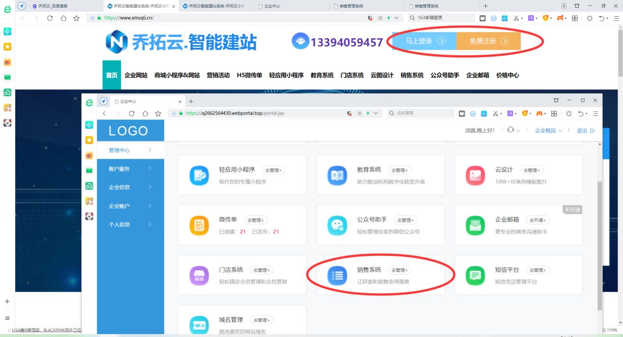获客方式有哪些，详解获客技巧，在销售系统中轻松获客