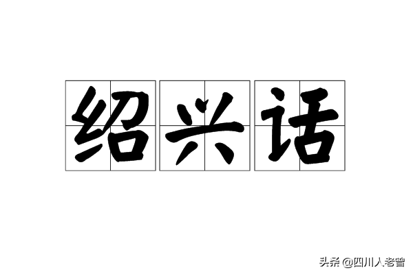 “三个女字如何读？解析‘三茶六礼’中的汉字奥秘”