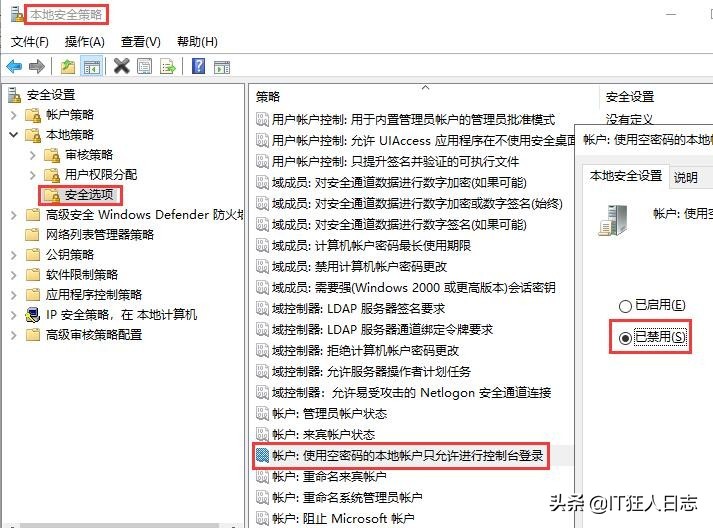訪問共享文件時，提示“引用的賬戶當前已鎖定，且可能無法登錄”