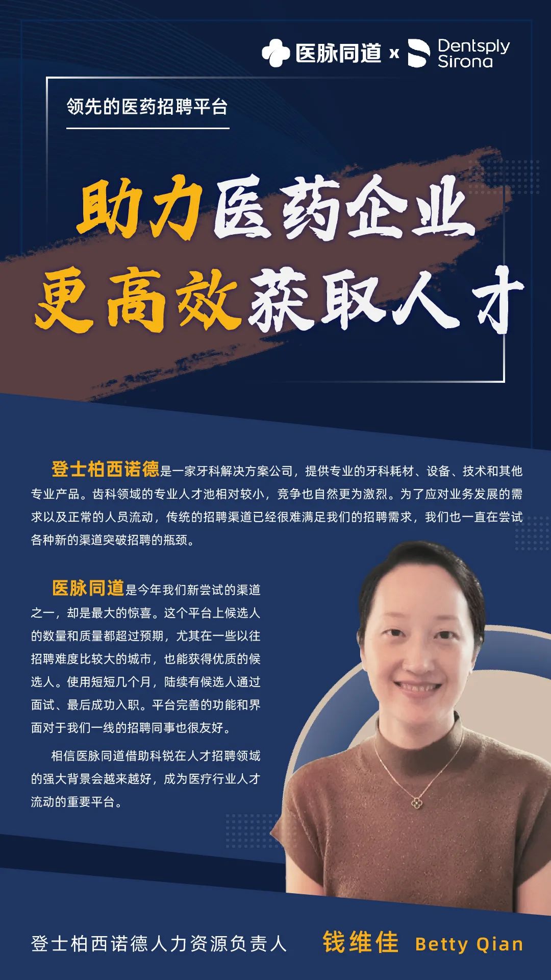 TA来了！2021医药招聘最亮的星