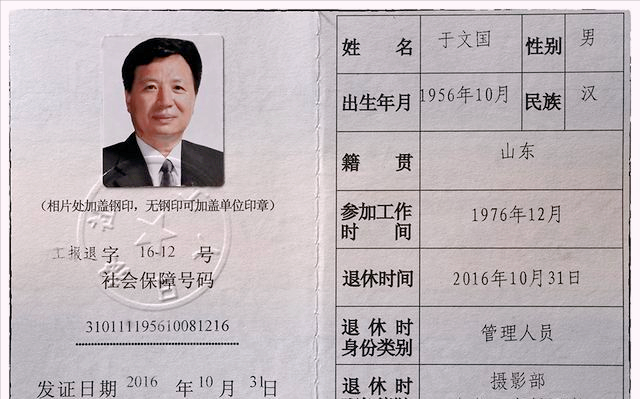 退休后辦理的退休證有什么用途？