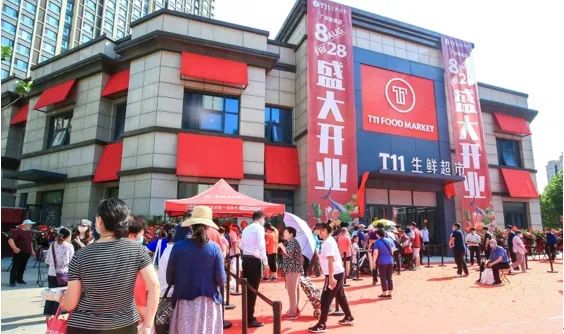 T11新融资暂缓饥渴，生鲜超市“寒冬”依旧