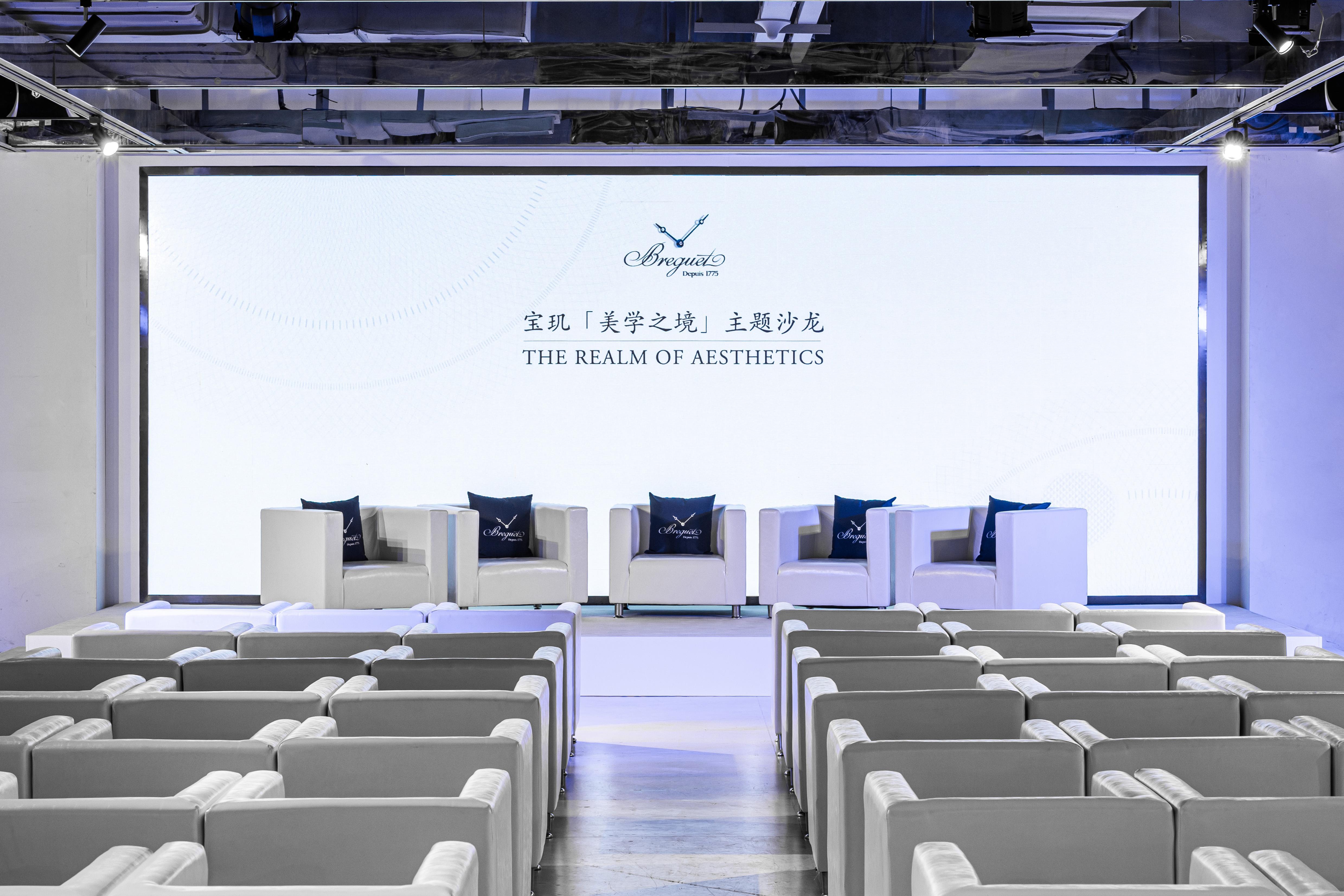 雋永時(shí)刻，綻放女性榮光 寶璣2021年“美學(xué)之境”主題沙龍