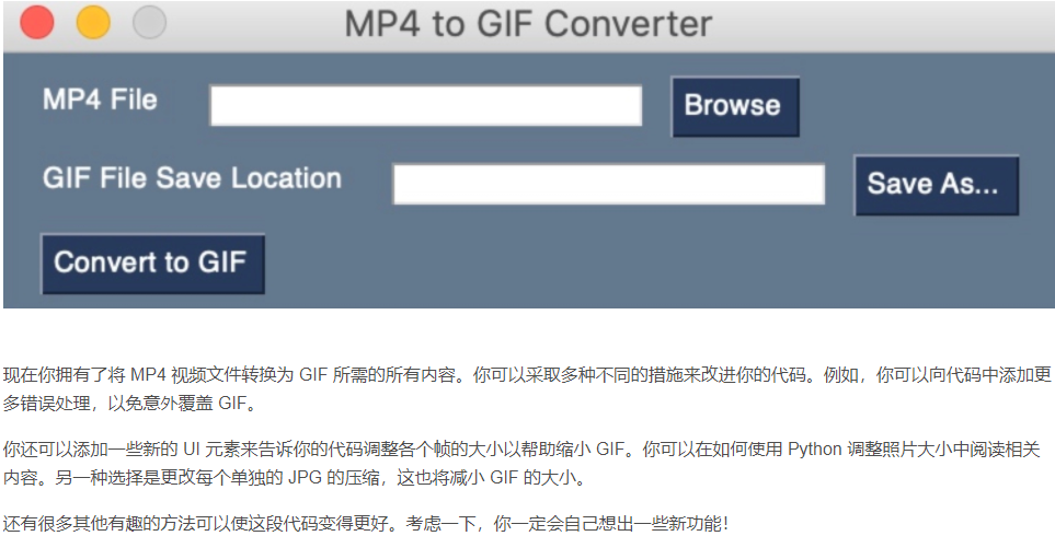使用 Python 將 MP4視頻 轉(zhuǎn)換為GIF動(dòng)畫(huà)