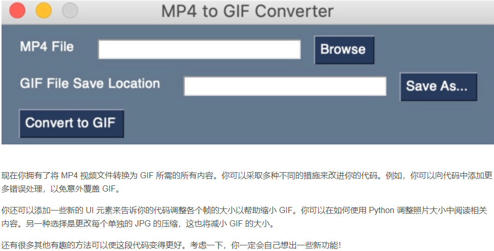 使用 Python 将 MP4视频 转换为GIF动画