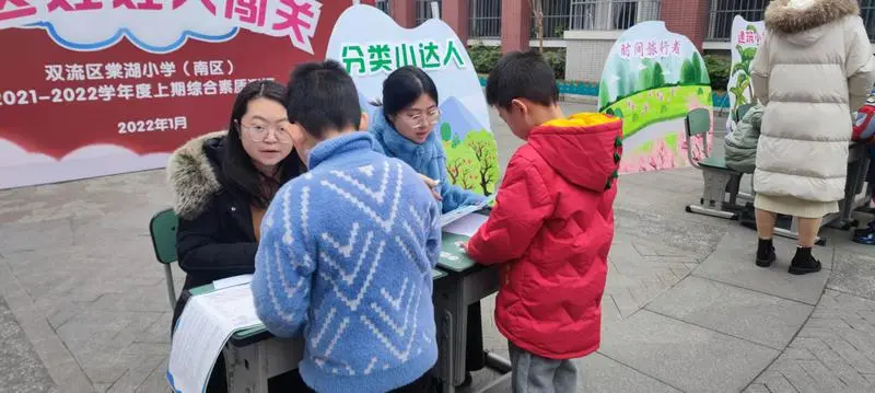 棠湖小学（南区）期末一二年级学科素养大闯关