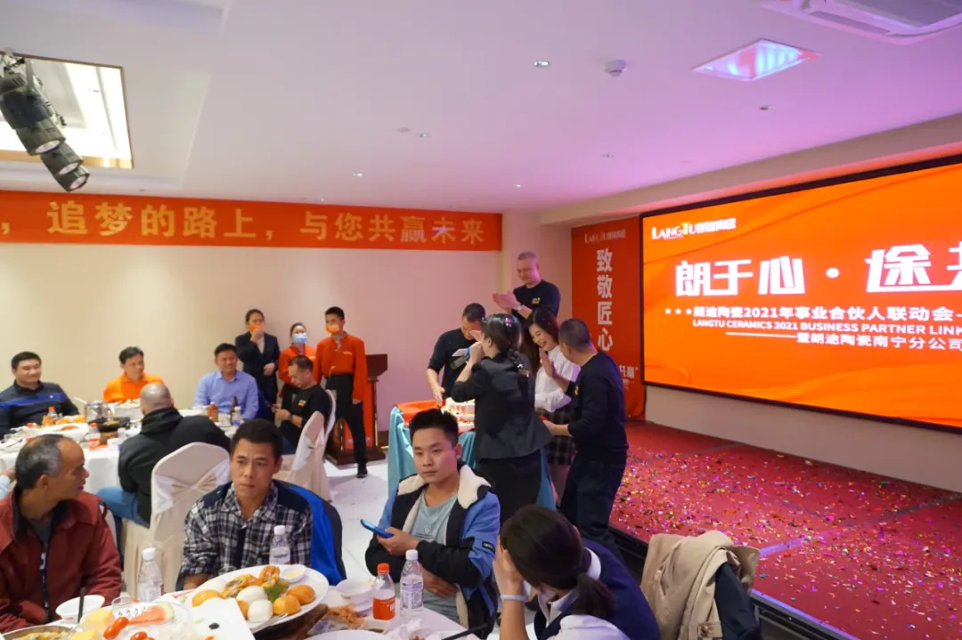 一起奔赴星辰大海,朗途陶瓷南宁分公司两周年庆典圆满收官