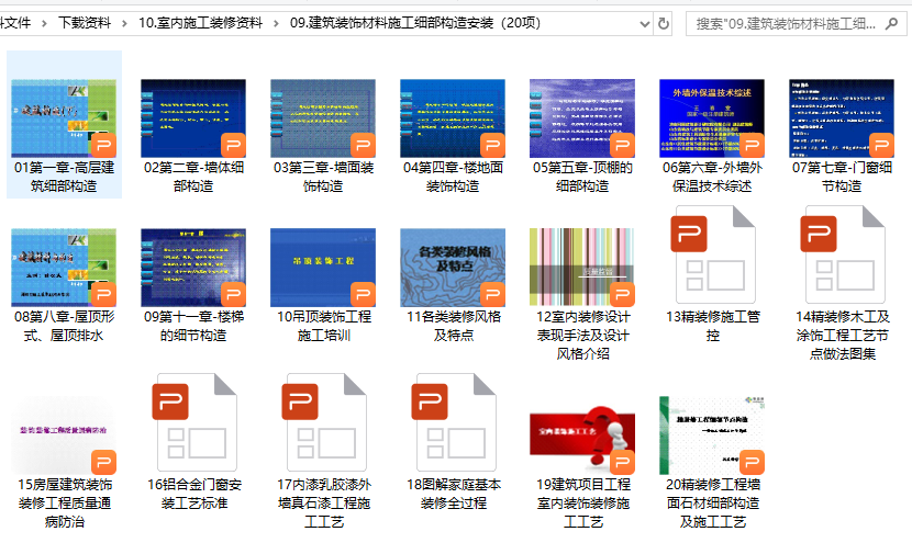 轉眼到了2022年，超全室內設計師裝飾裝潢材料及施工工藝總結