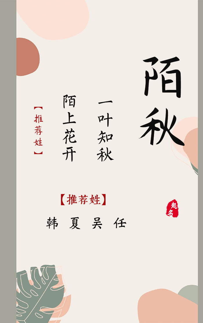 经典好听不过时的女孩名字,诗韵满满,朗朗上口_起名网