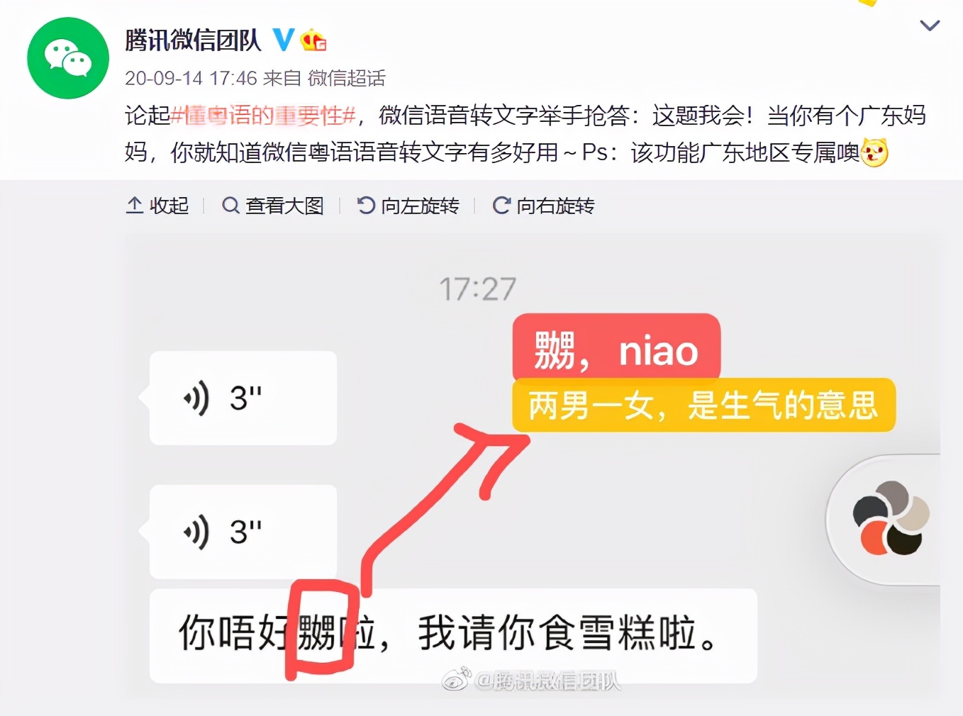微信也支持语音转发了，3种方式简单操作，很多人不知道