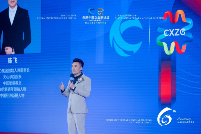 创新与智慧同行——第十三届创新中国企业家论坛成功举行