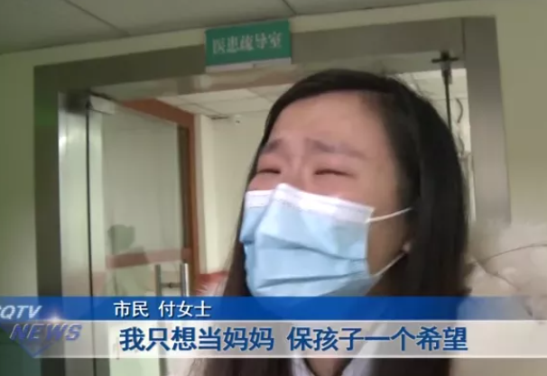 錯把保胎藥發(fā)成抗癌藥，醫(yī)院：建議最好不要孩子，愿意協(xié)商