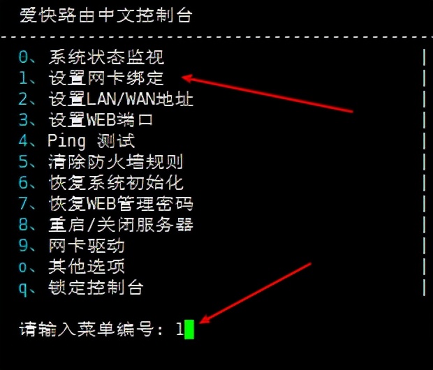 沒有愛快路由如何進行組網？