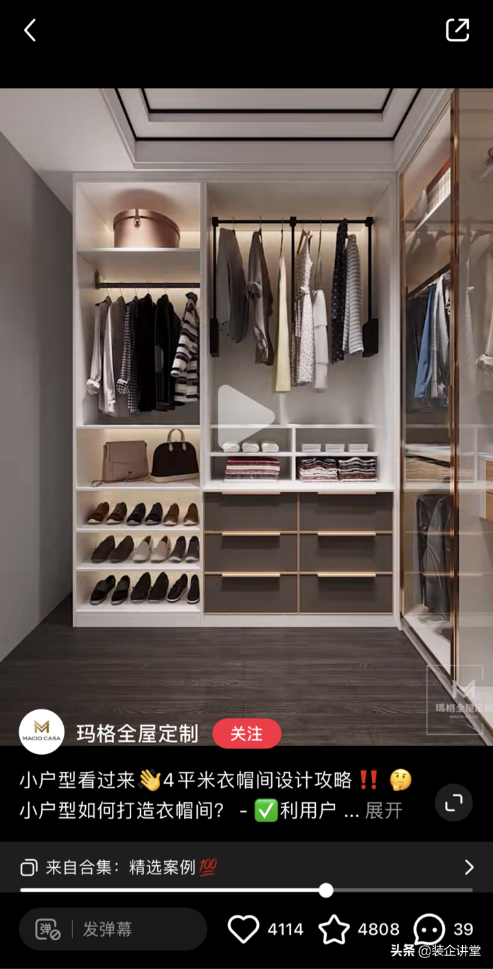 面對3億用戶的小紅書，家裝企業(yè)如何借勢玩轉(zhuǎn)內(nèi)容營銷？
