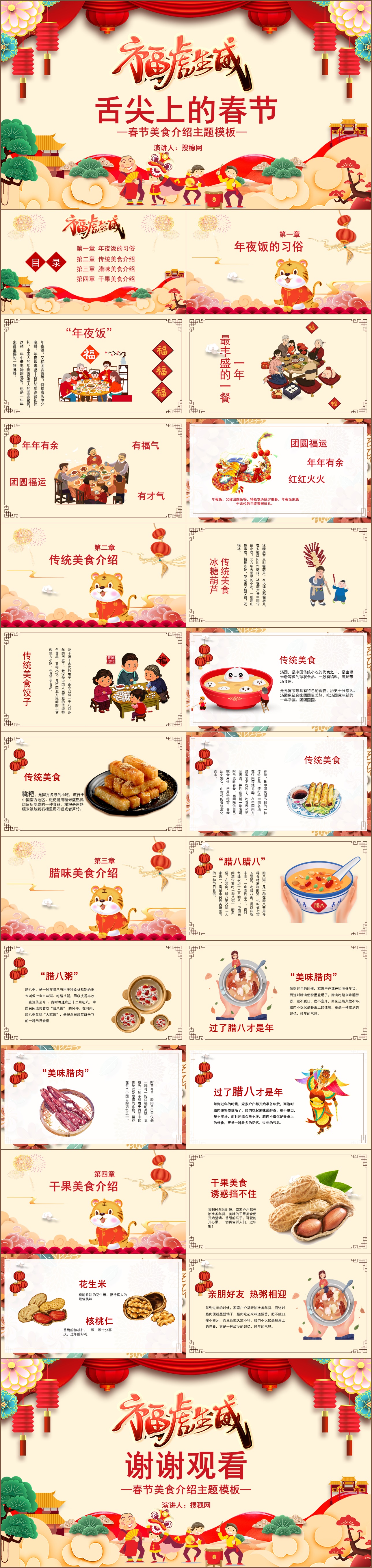 关于中国饮食文化的美文(中国饮食文化ppt)
