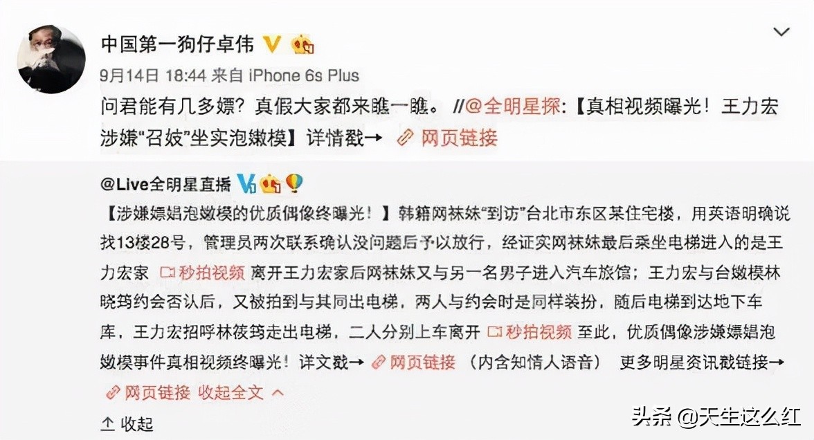 看完李靓蕾长文，发现王力宏离婚时间选得很巧妙，男人心思太可怕