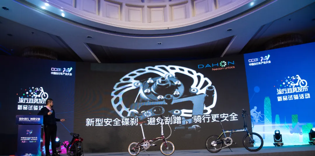 2021中国自行车产业大会圆满闭幕,大行发布多项技术成果