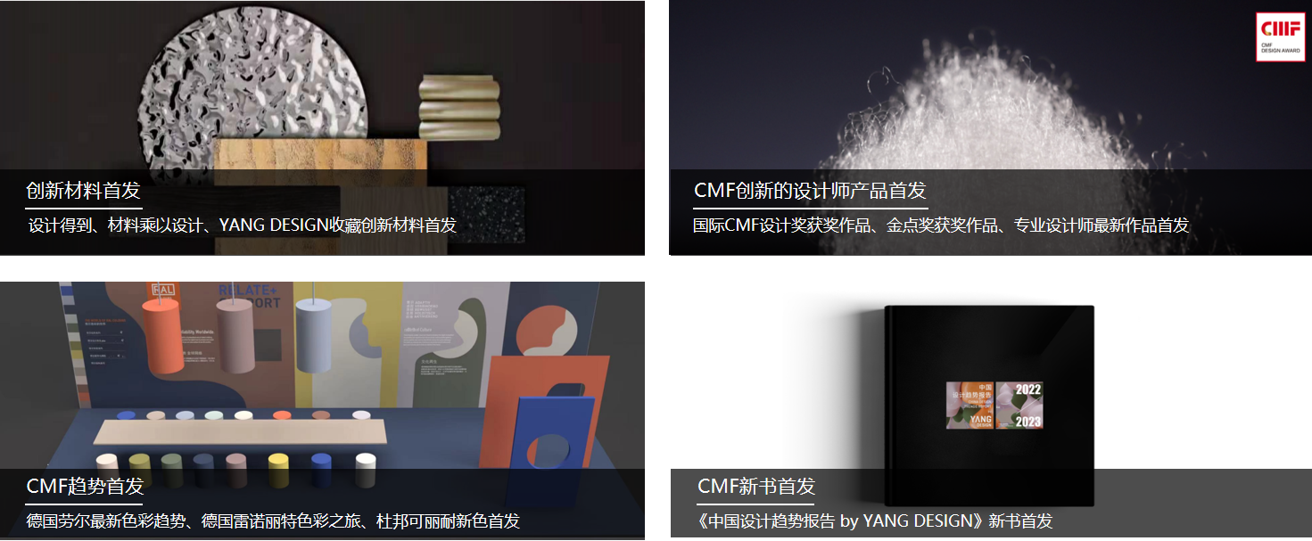 2022“CMF趋势LAB”大展｜这群设计师让材料拥有了思想