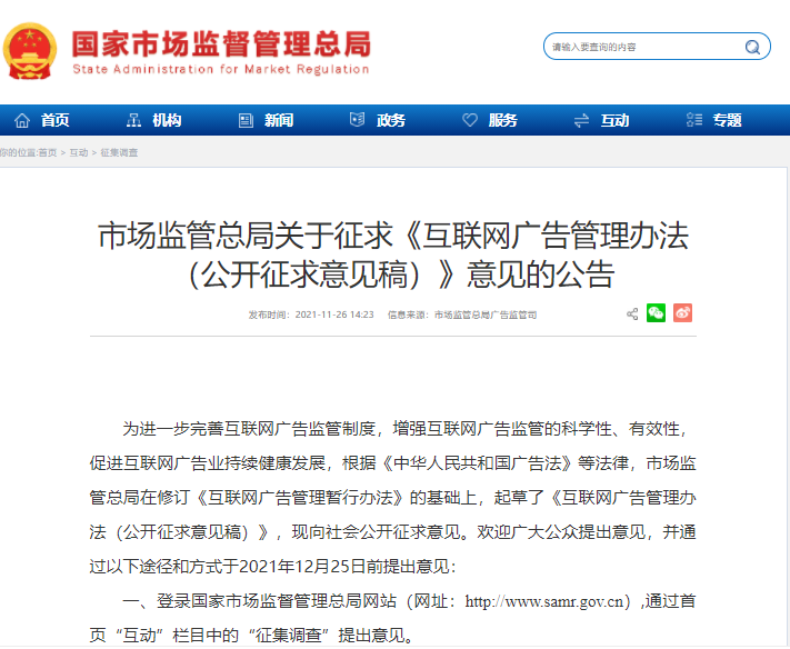 虚假广告，正在毁掉中国医药，互联网药品广告不是法外之地