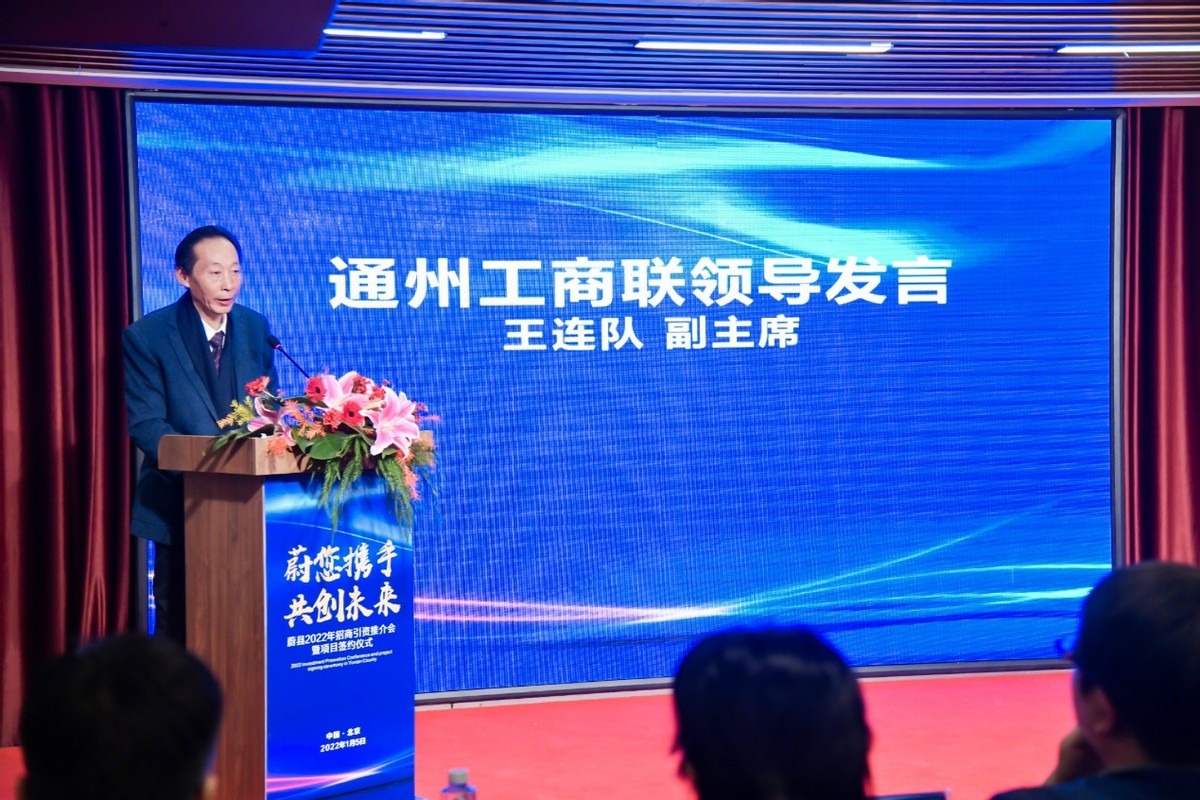 蔚县2022年招商引资推介会 暨项目签约仪式召开