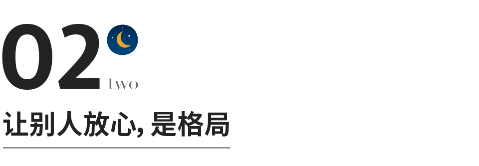 餘生：讓自己開心，讓別人放心，讓家人安心