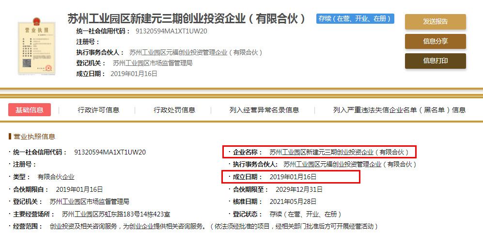 派格生物信息披露漏洞百出，招股书编制质量堪忧