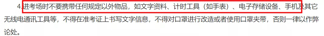 考研考场统一配发文具长什么样？这些省市的考生不能自带文具