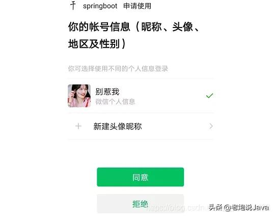 微信掃碼登錄很難嗎?5步幫你搞定