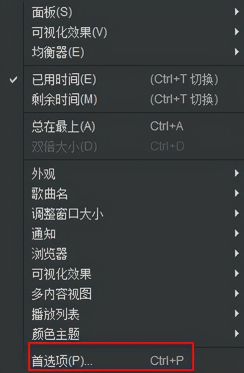 winamp中文电脑版