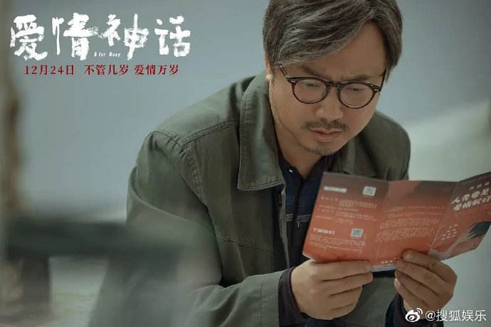 《爱情神话》终于让我在电影里看到了正常的上海人
