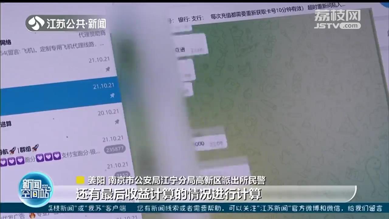 别想躲！南京江宁警方打掉一民宿里的&ldquo;跑分&rdquo;团伙