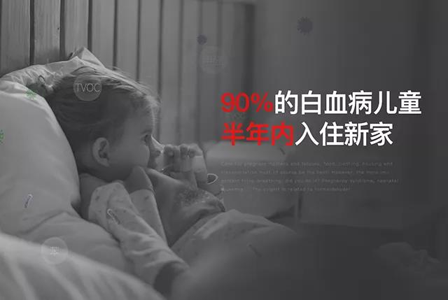 诺赫(Rooheal)提醒您:如何避免新房甲醛超标对婴幼儿的伤害