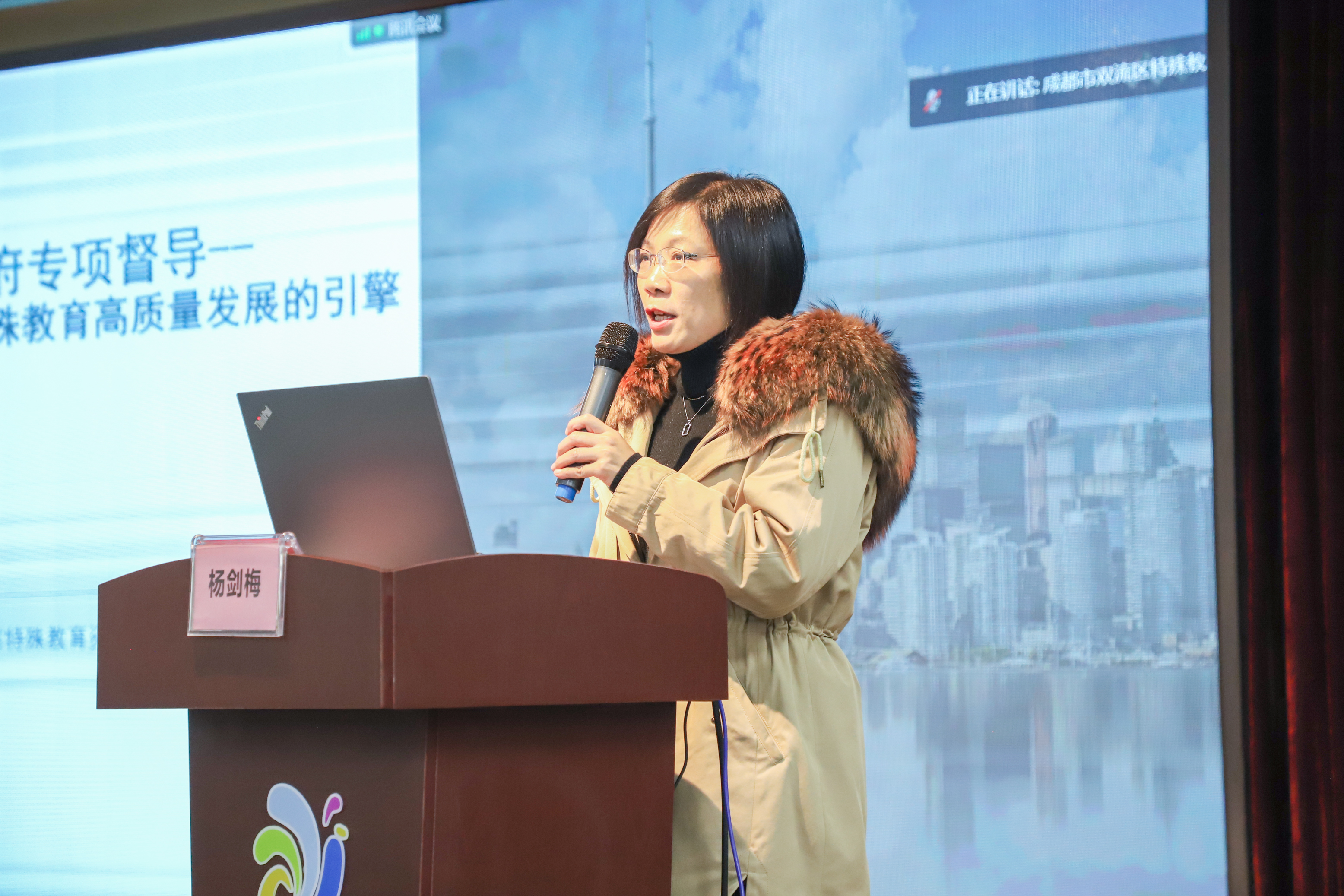 成都市双流区2021年度融合教育年会隆重召开