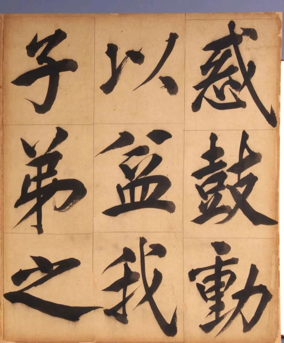 王守仁楷书《客座私祝册》:国家一级文物