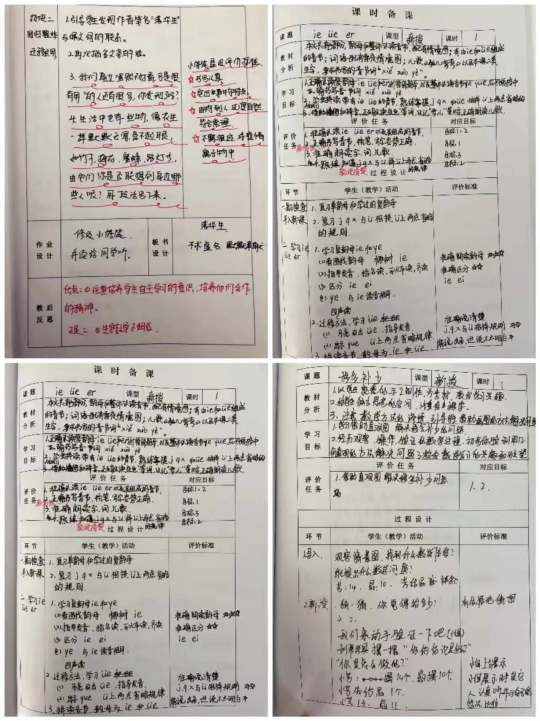 “双减”不减质 检查促提升！坊子区盛文学校开展期中教师教案与学生作业展评活动