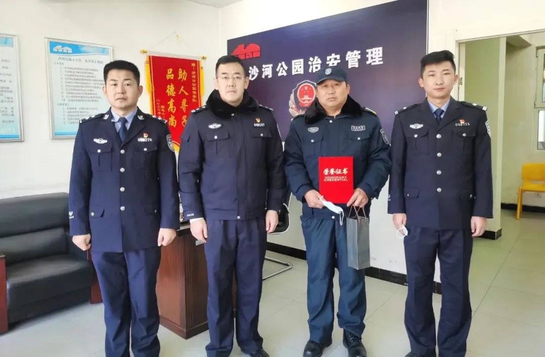 光荣！榆林公安高新分局表彰奖励29名义警