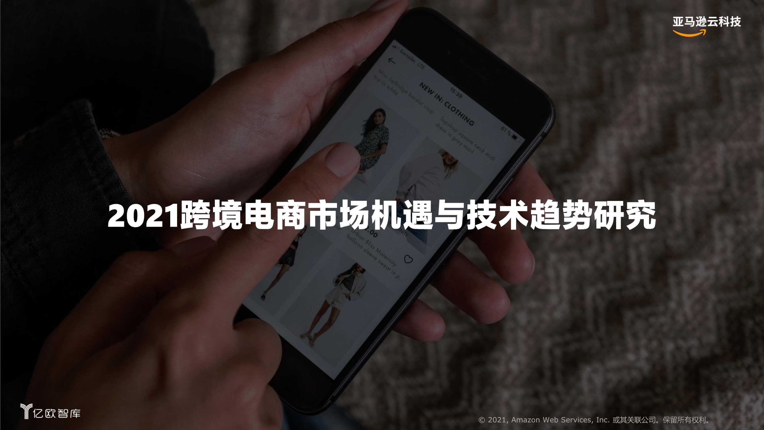 侠说智库：今日报告星球更新44份