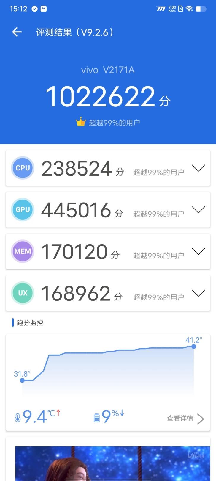 iQOO 9首发评测：玩游戏超稳，这个“杀手”有点冷